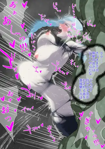 [Pino] 呪霊に捕らえられる冥冥 Fhentai - Page 8