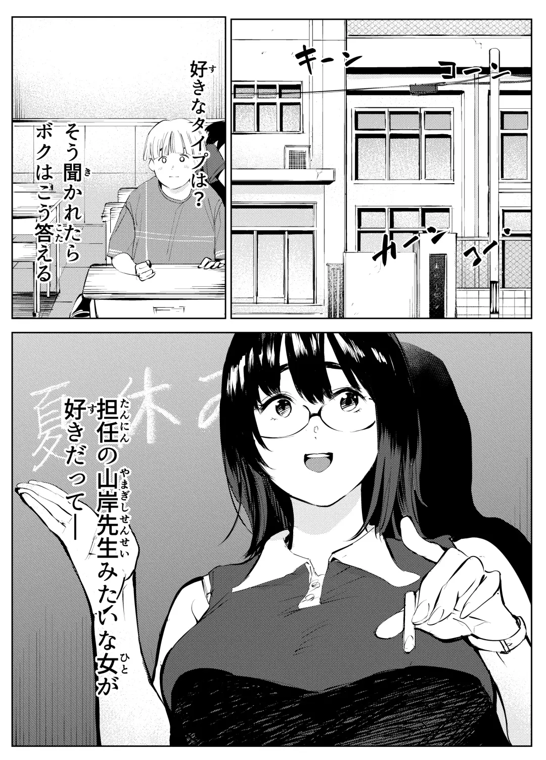 Inaka no Jii-chan ga Shiriai kara Katta tte Iu Mesu Ushi ga Ushi ja Nai Ken Fhentai - Page 2