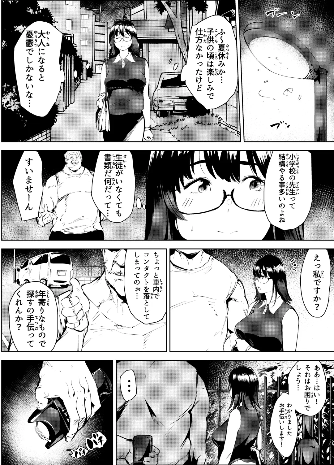 Inaka no Jii-chan ga Shiriai kara Katta tte Iu Mesu Ushi ga Ushi ja Nai Ken Fhentai - Page 6