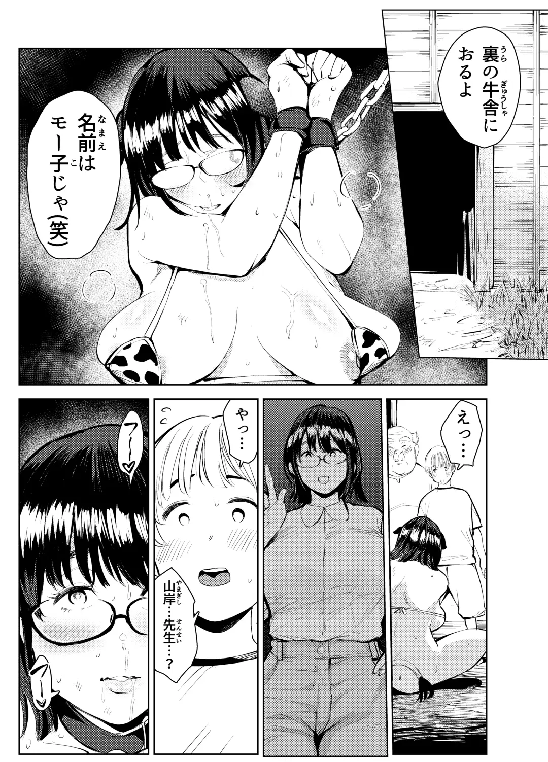 Inaka no Jii-chan ga Shiriai kara Katta tte Iu Mesu Ushi ga Ushi ja Nai Ken Fhentai - Page 16