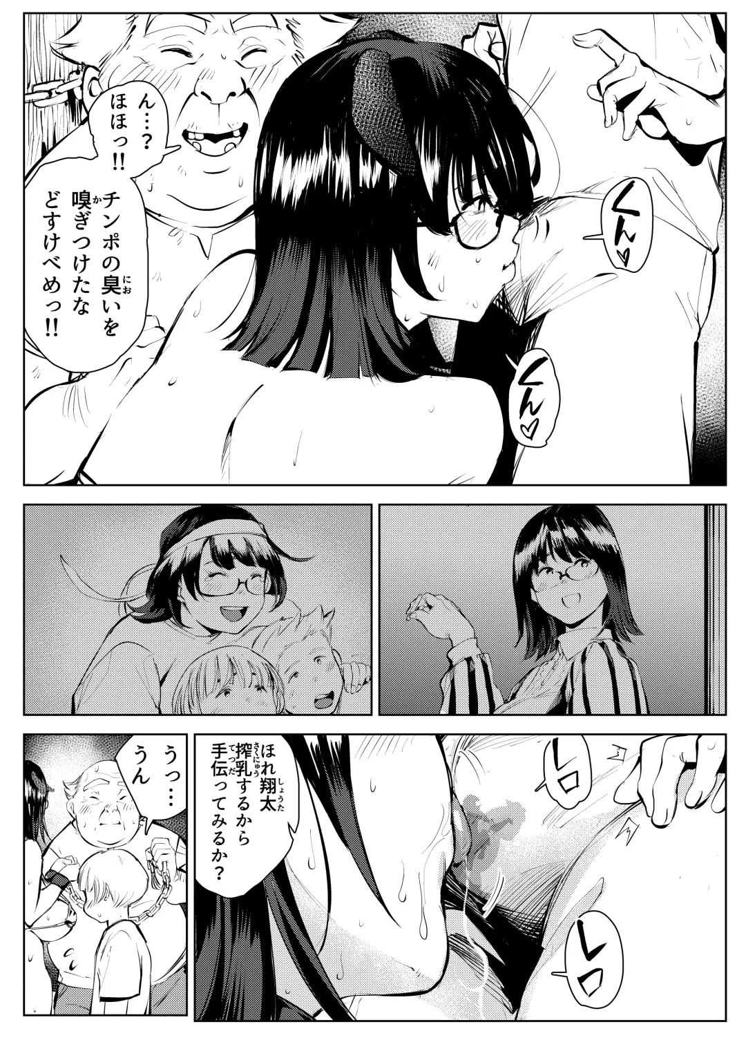 Inaka no Jii-chan ga Shiriai kara Katta tte Iu Mesu Ushi ga Ushi ja Nai Ken Fhentai - Page 17
