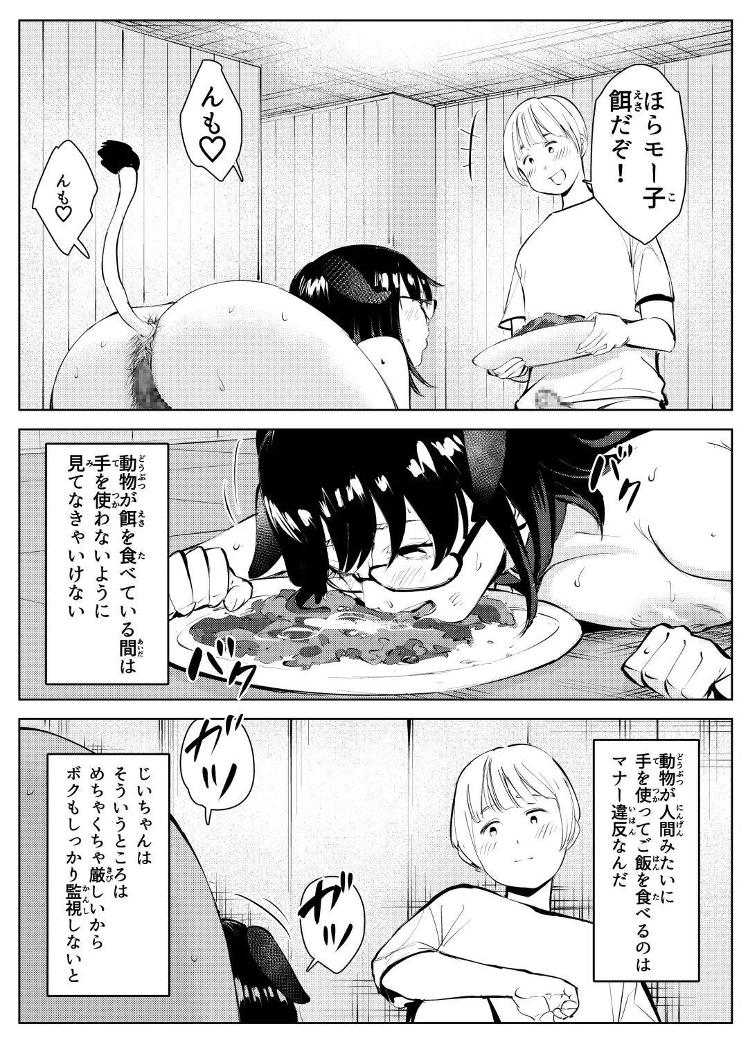 Inaka no Jii-chan ga Shiriai kara Katta tte Iu Mesu Ushi ga Ushi ja Nai Ken Fhentai - Page 28