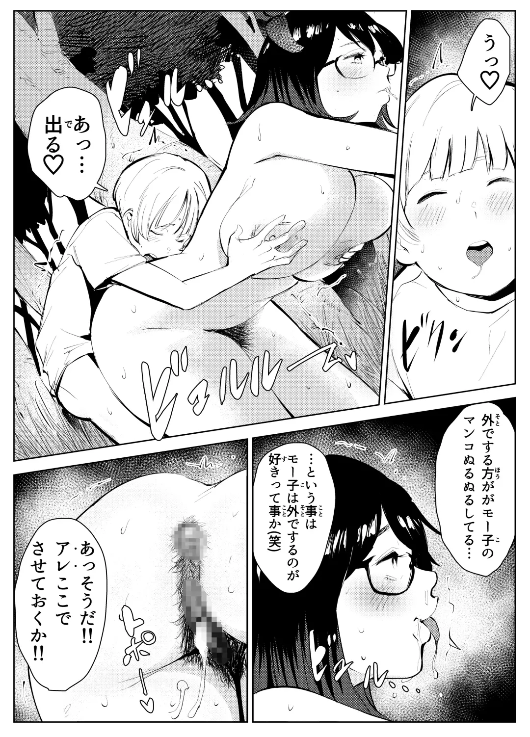Inaka no Jii-chan ga Shiriai kara Katta tte Iu Mesu Ushi ga Ushi ja Nai Ken Fhentai - Page 42