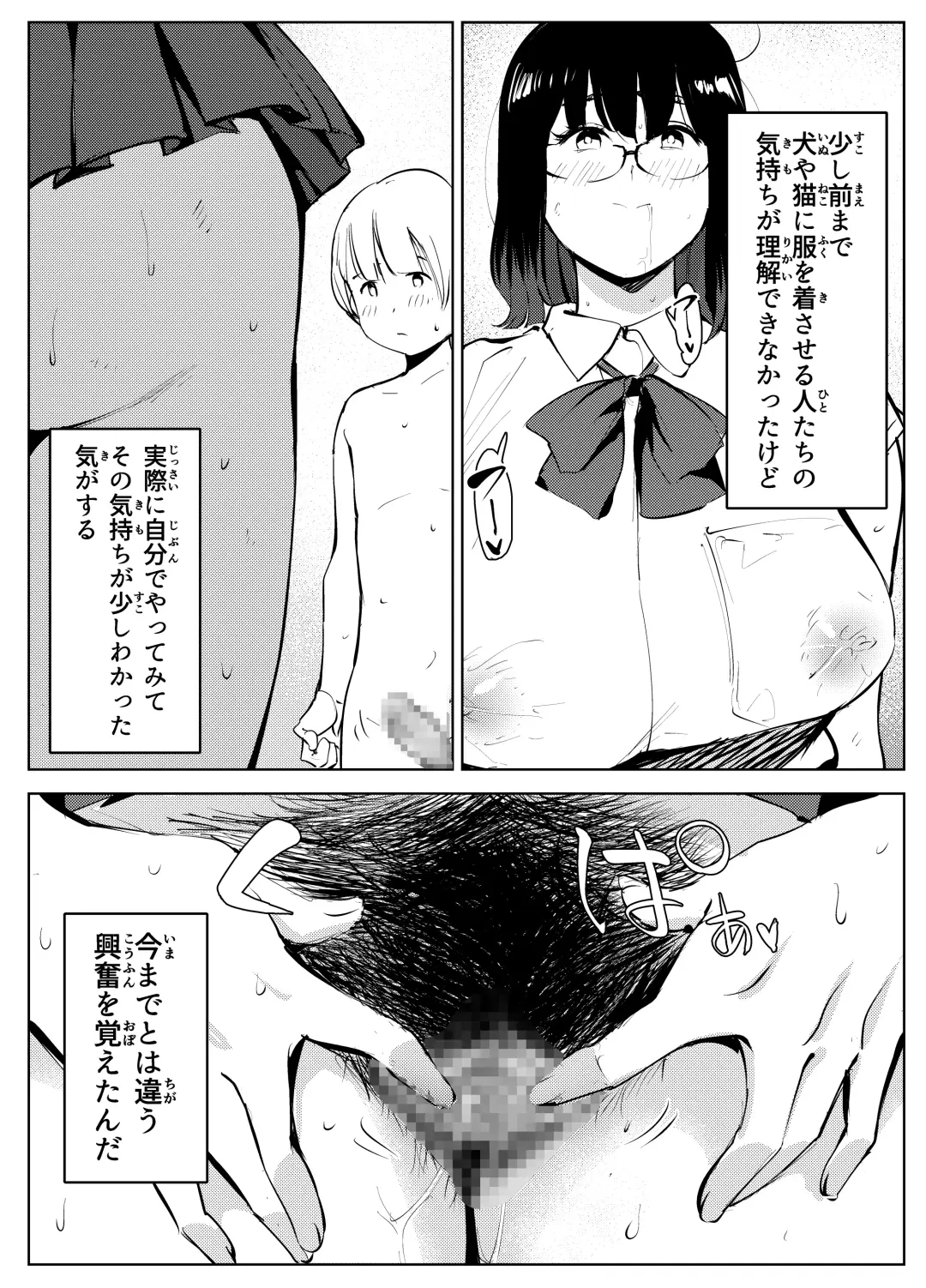Inaka no Jii-chan ga Shiriai kara Katta tte Iu Mesu Ushi ga Ushi ja Nai Ken Fhentai - Page 53