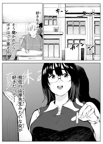 Inaka no Jii-chan ga Shiriai kara Katta tte Iu Mesu Ushi ga Ushi ja Nai Ken Fhentai - Page 2