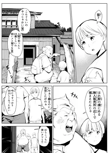 Inaka no Jii-chan ga Shiriai kara Katta tte Iu Mesu Ushi ga Ushi ja Nai Ken Fhentai - Page 9