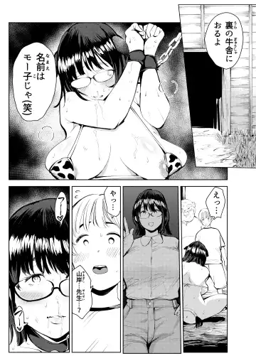 Inaka no Jii-chan ga Shiriai kara Katta tte Iu Mesu Ushi ga Ushi ja Nai Ken Fhentai - Page 16