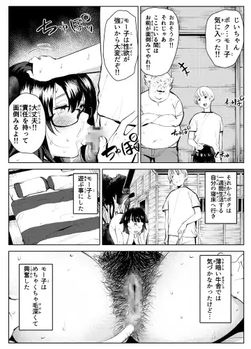 Inaka no Jii-chan ga Shiriai kara Katta tte Iu Mesu Ushi ga Ushi ja Nai Ken Fhentai - Page 22