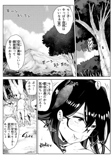 Inaka no Jii-chan ga Shiriai kara Katta tte Iu Mesu Ushi ga Ushi ja Nai Ken Fhentai - Page 40