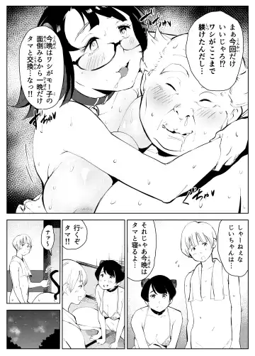 Inaka no Jii-chan ga Shiriai kara Katta tte Iu Mesu Ushi ga Ushi ja Nai Ken Fhentai - Page 46