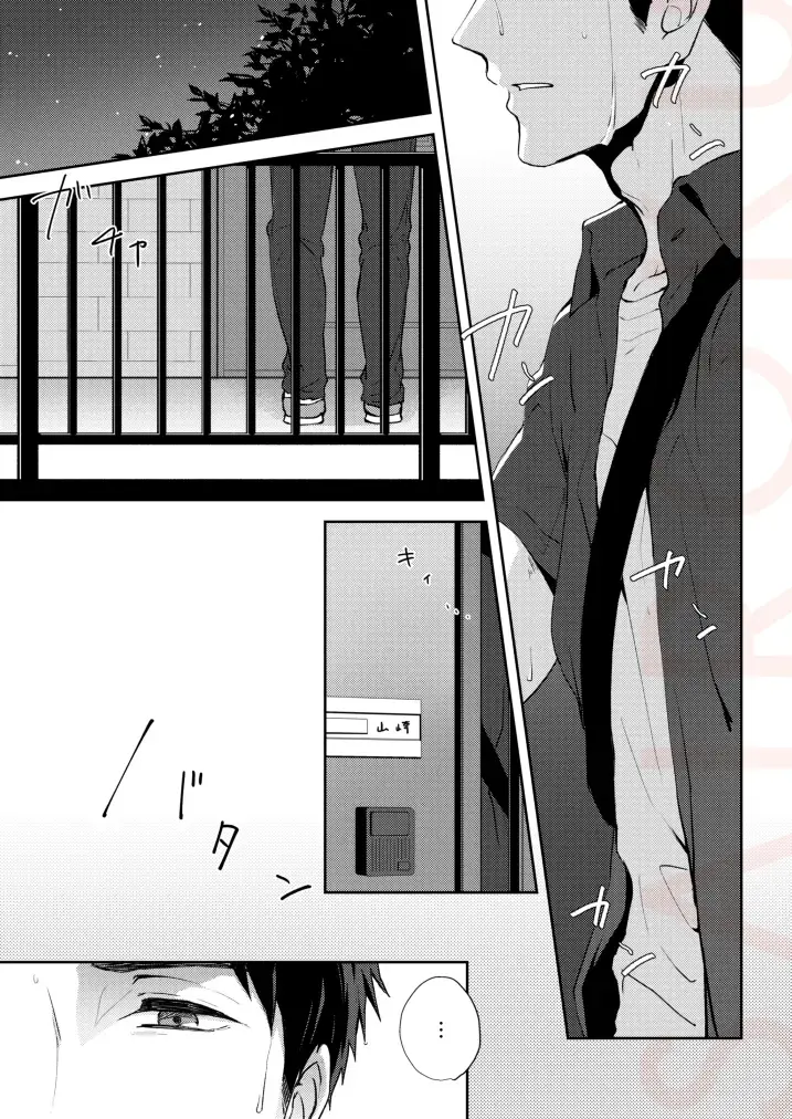 [Isumimana] Tsumetai heya de dakishimete Fhentai - Page 3