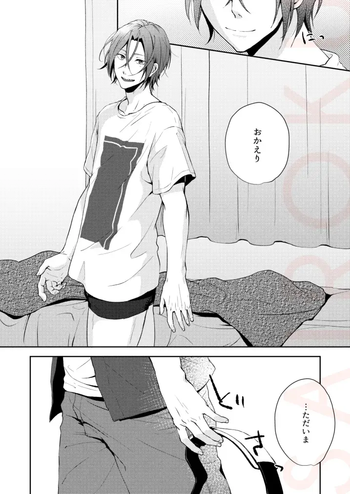 [Isumimana] Tsumetai heya de dakishimete Fhentai - Page 4