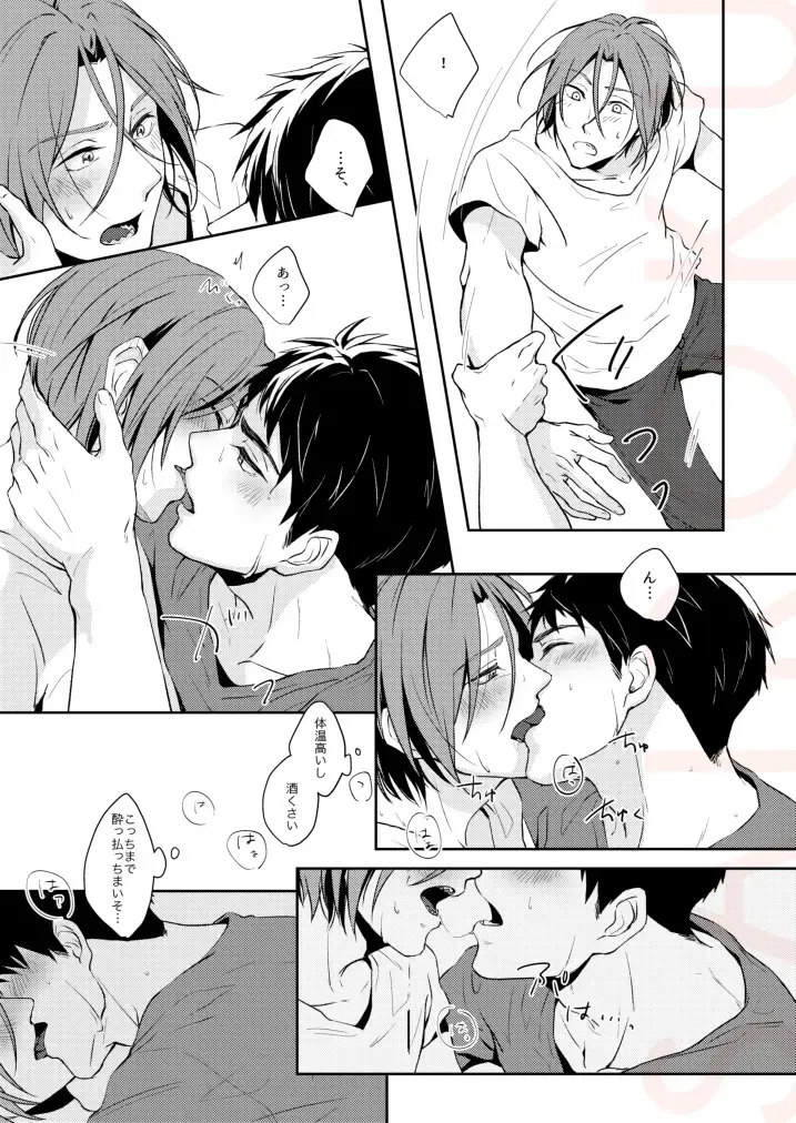 [Isumimana] Tsumetai heya de dakishimete Fhentai - Page 33