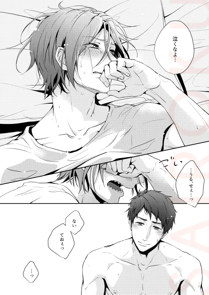 [Isumimana] Tsumetai heya de dakishimete Fhentai - Page 44