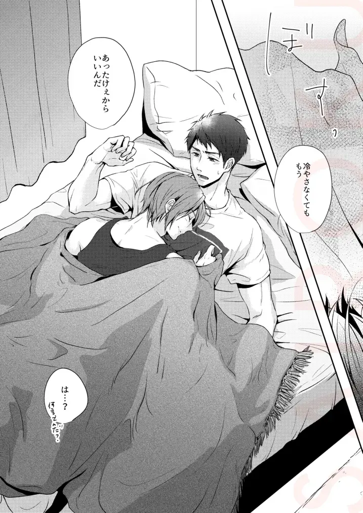 [Isumimana] Tsumetai heya de dakishimete Fhentai - Page 50