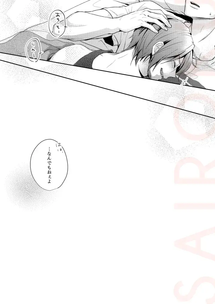 [Isumimana] Tsumetai heya de dakishimete Fhentai - Page 51