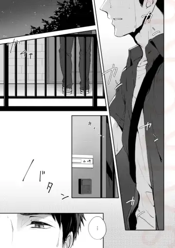 [Isumimana] Tsumetai heya de dakishimete Fhentai - Page 3