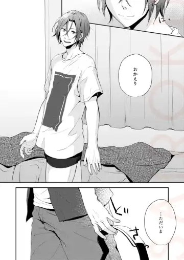 [Isumimana] Tsumetai heya de dakishimete Fhentai - Page 4