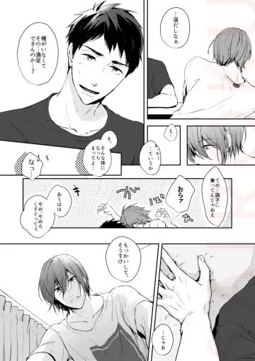 [Isumimana] Tsumetai heya de dakishimete Fhentai - Page 10