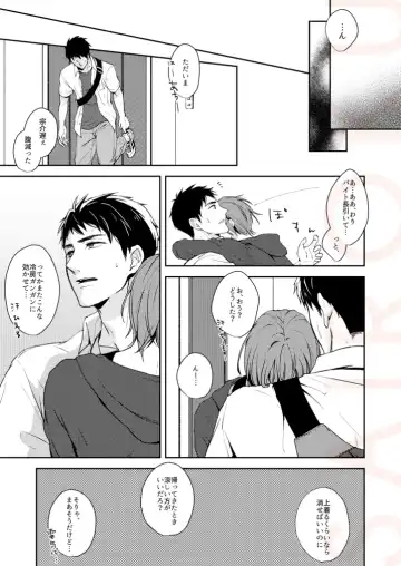 [Isumimana] Tsumetai heya de dakishimete Fhentai - Page 11