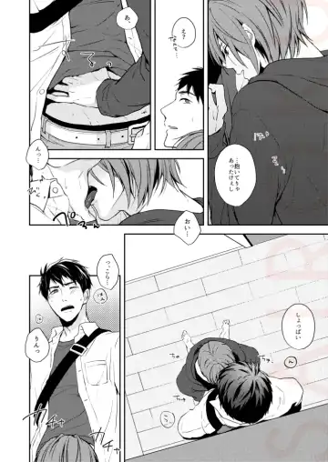 [Isumimana] Tsumetai heya de dakishimete Fhentai - Page 12