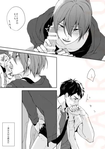 [Isumimana] Tsumetai heya de dakishimete Fhentai - Page 13