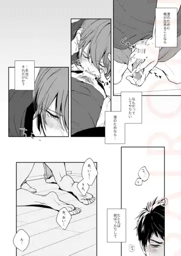 [Isumimana] Tsumetai heya de dakishimete Fhentai - Page 14