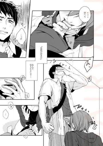 [Isumimana] Tsumetai heya de dakishimete Fhentai - Page 15