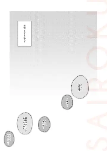 [Isumimana] Tsumetai heya de dakishimete Fhentai - Page 17