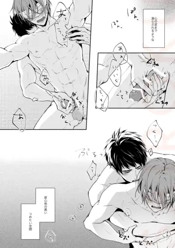 [Isumimana] Tsumetai heya de dakishimete Fhentai - Page 22