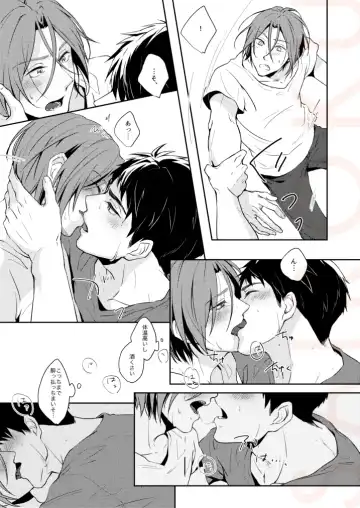 [Isumimana] Tsumetai heya de dakishimete Fhentai - Page 33