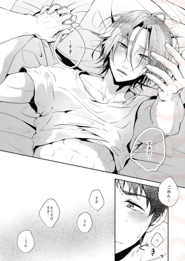 [Isumimana] Tsumetai heya de dakishimete Fhentai - Page 38