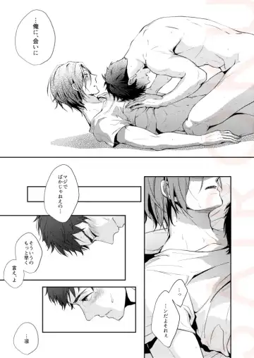 [Isumimana] Tsumetai heya de dakishimete Fhentai - Page 43