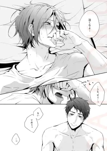 [Isumimana] Tsumetai heya de dakishimete Fhentai - Page 44