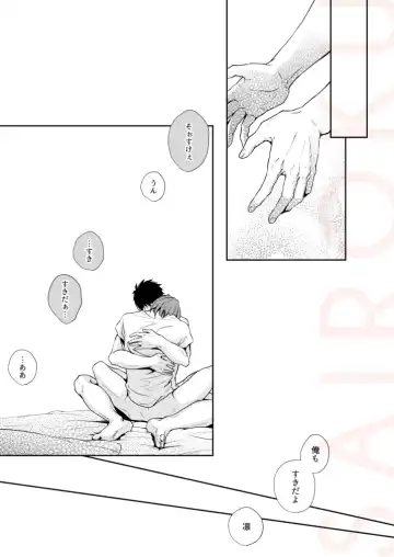 [Isumimana] Tsumetai heya de dakishimete Fhentai - Page 45