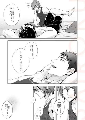 [Isumimana] Tsumetai heya de dakishimete Fhentai - Page 47