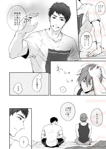 [Isumimana] Tsumetai heya de dakishimete Fhentai - Page 48