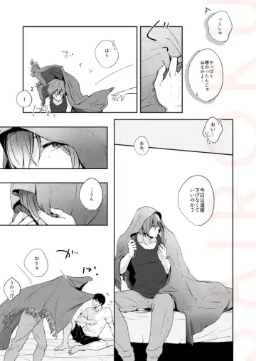 [Isumimana] Tsumetai heya de dakishimete Fhentai - Page 49