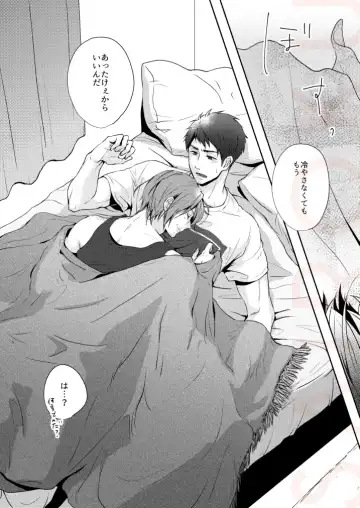 [Isumimana] Tsumetai heya de dakishimete Fhentai - Page 50