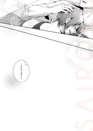 [Isumimana] Tsumetai heya de dakishimete Fhentai - Page 51