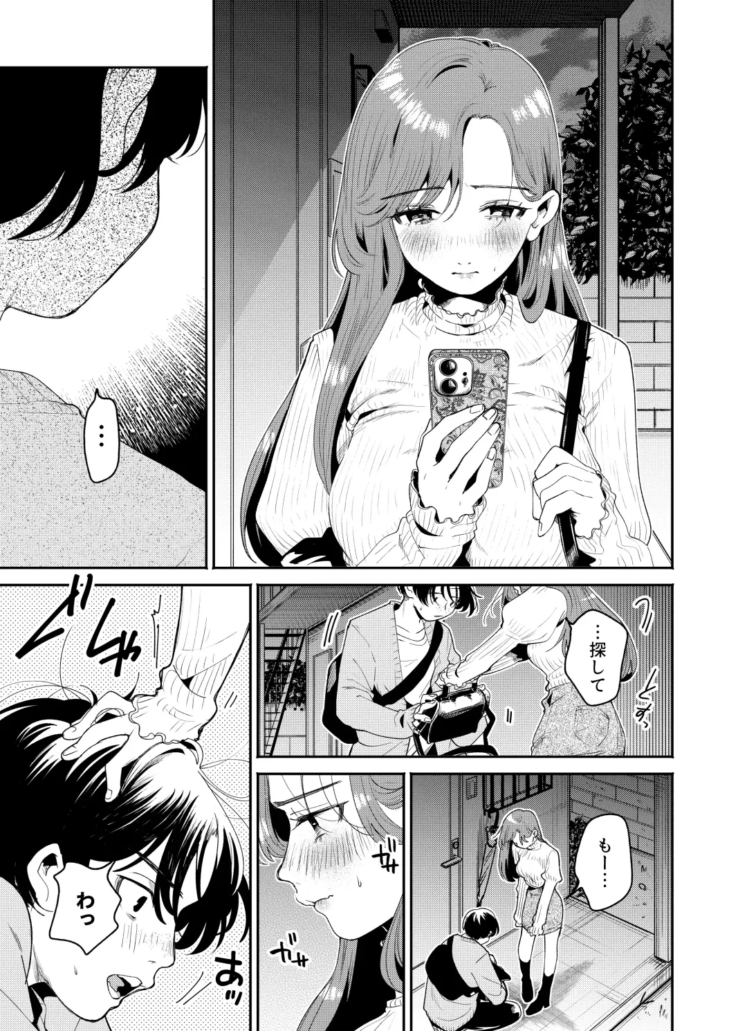[Oomi Suzu] 僕と水戸坂は、今日だけ親友じゃない Fhentai - Page 13