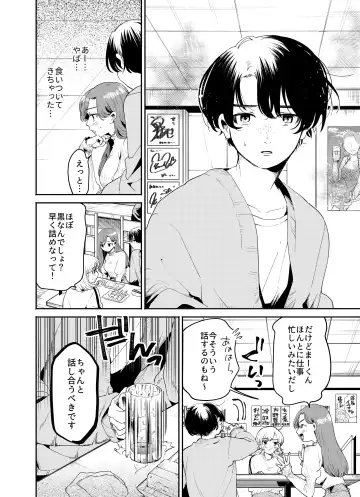 [Oomi Suzu] 僕と水戸坂は、今日だけ親友じゃない Fhentai - Page 10