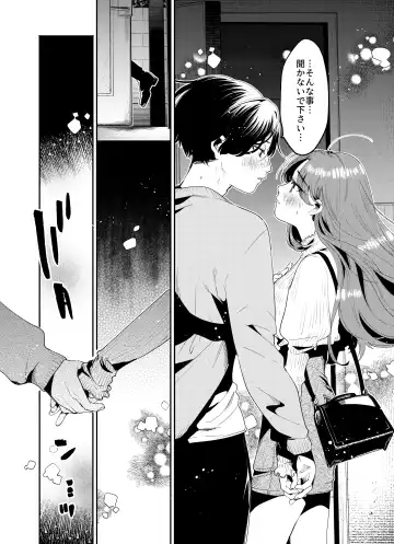 [Oomi Suzu] 僕と水戸坂は、今日だけ親友じゃない Fhentai - Page 18