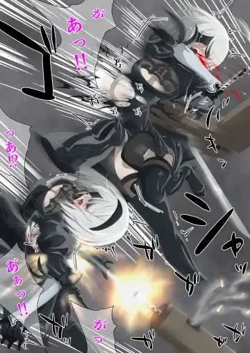 Read 2Bリョナ - Fhentai