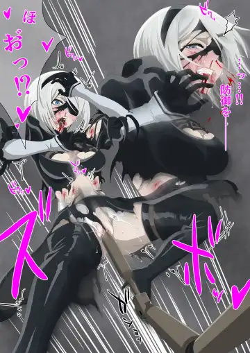 2Bリョナ Fhentai - Page 4