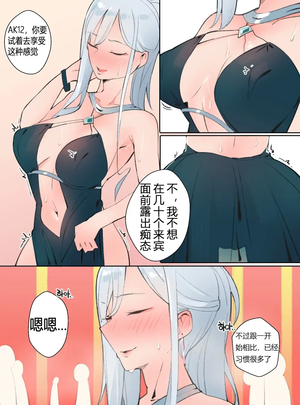 [Boca] AK12 is a toy hole Fhentai - Page 5