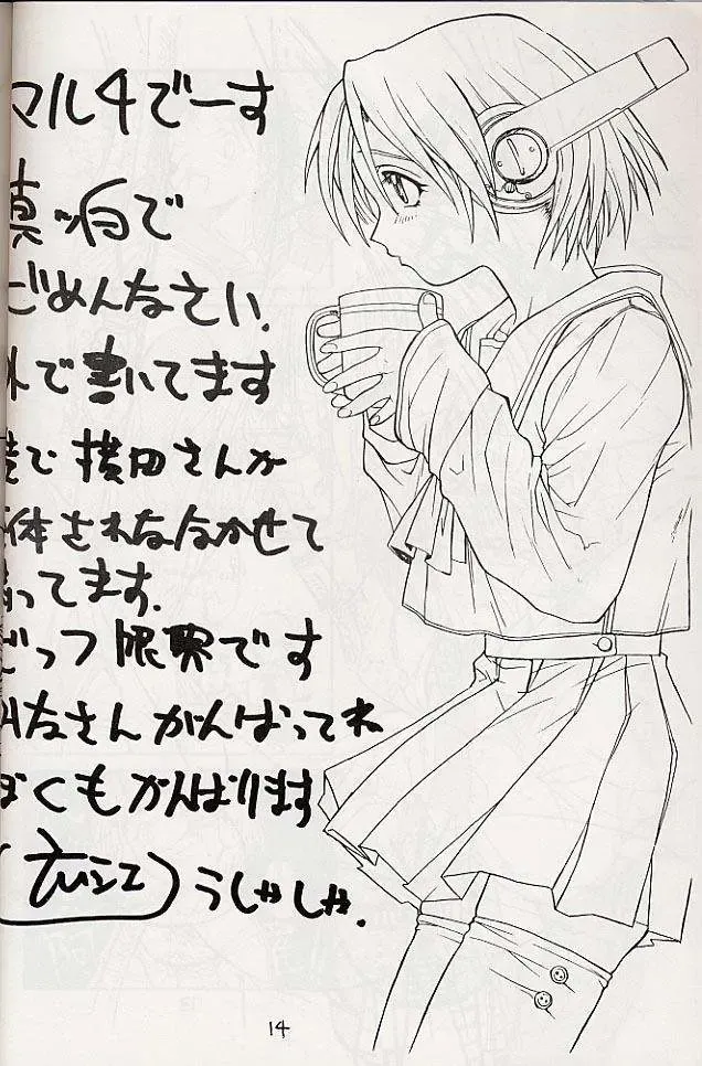 [Yokota Mamoru] MULTIMEDIA Fhentai - Page 13