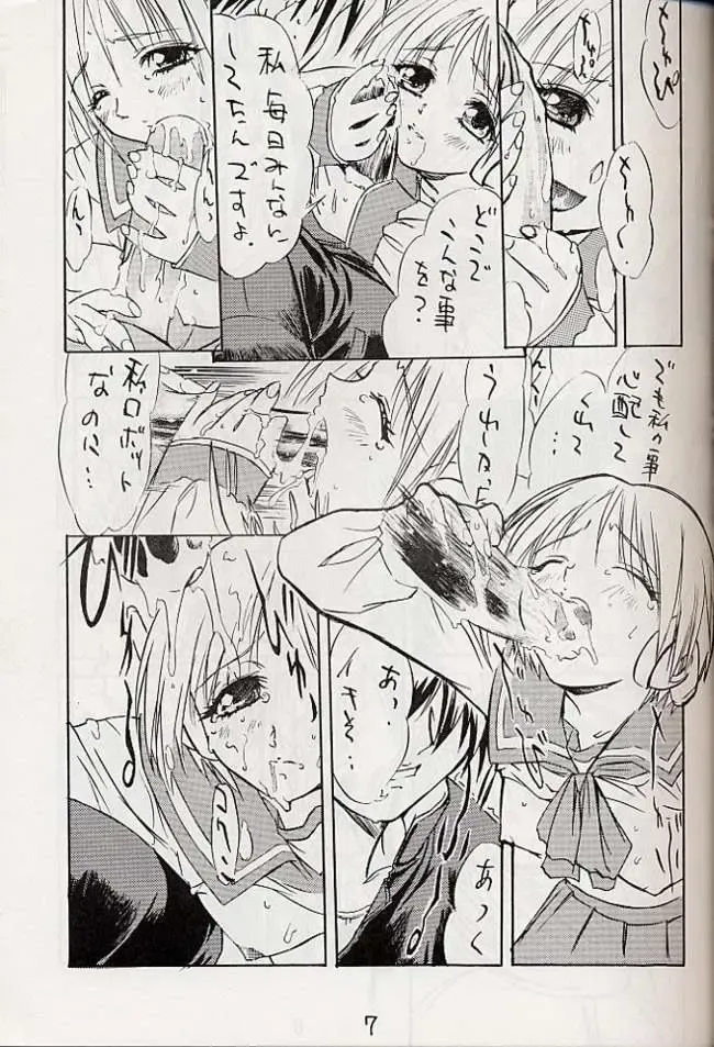 [Yokota Mamoru] MULTIMEDIA Fhentai - Page 6