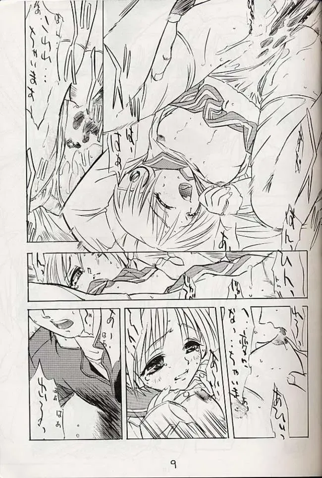 [Yokota Mamoru] MULTIMEDIA Fhentai - Page 8