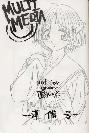 [Yokota Mamoru] MULTIMEDIA Fhentai - Page 3